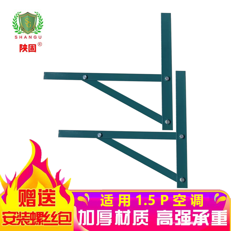 祖母綠噴涂空調支架