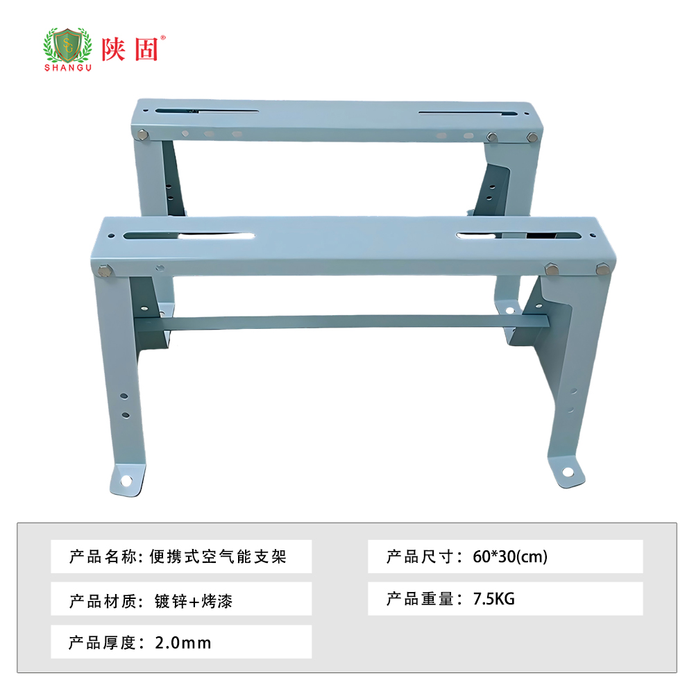 陜固藍色噴涂空氣能支架，水箱水泵支架